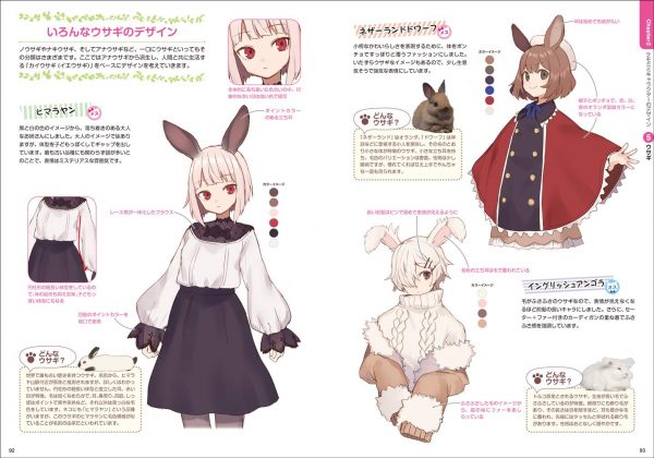 Kemomimi (animal ears) character design book9
