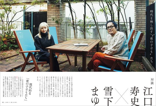 [Magazine] Illustration Mar 2022 [Special Appendix] Mai Yoneyama Desktop Calendar 2022-2023_5
