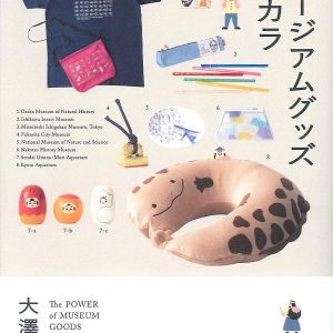 The Power of Museum Goods - Japanese art museum goods