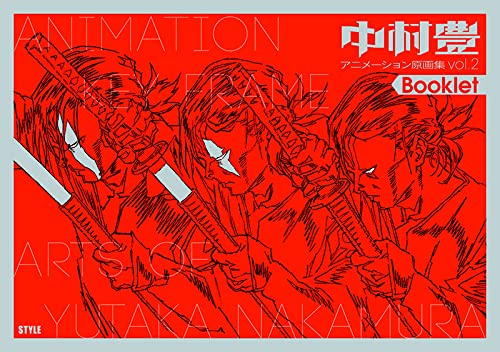 Yutaka Nakamura Animation Key Frame book vol.2