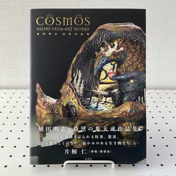 COSMOS - Akishi Ueda Art works