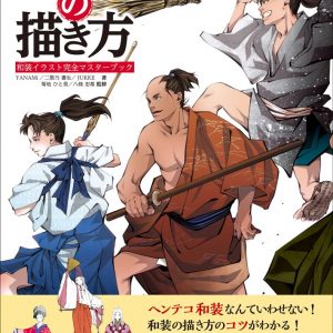 How to draw kimono : yukata : Ninja : junihitoe etc
