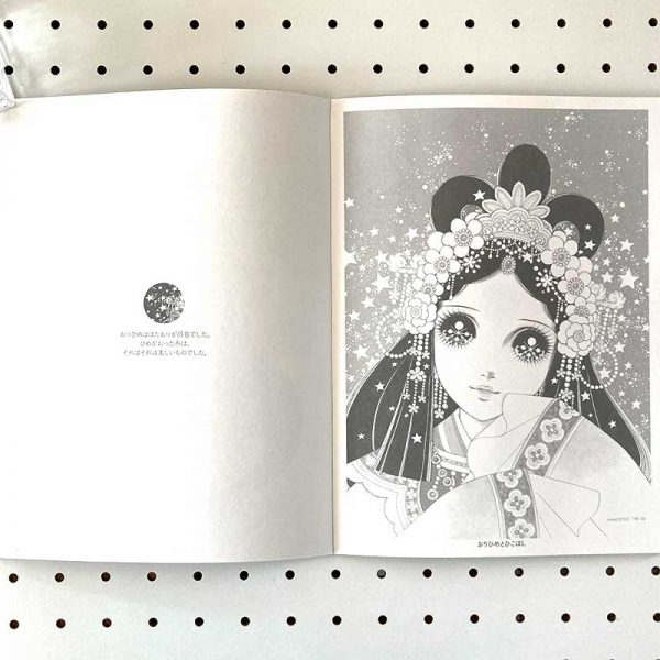 Macoto Takahashi Girl Coloring Book -Japanese Princess