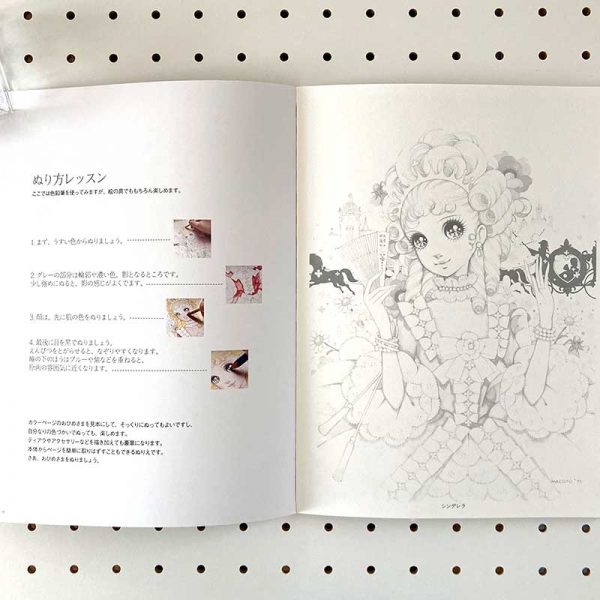 Macoto Takahashi - Girl Coloring Book - Princess of the world