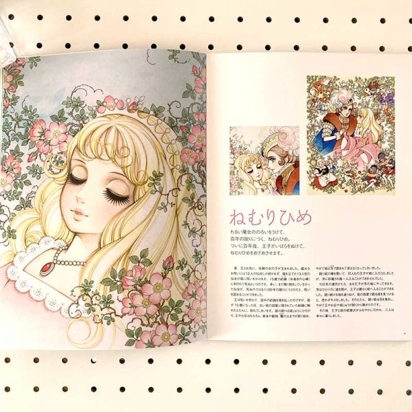Macoto Takahashi - Girl Coloring Book - Princess of the world
