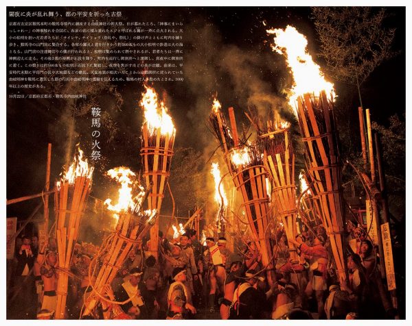 Matsuri - Japanese festivals