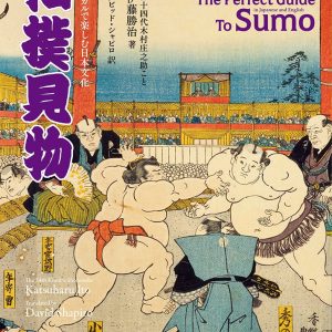 The Perfect Guide to Sumo in Japanese and English