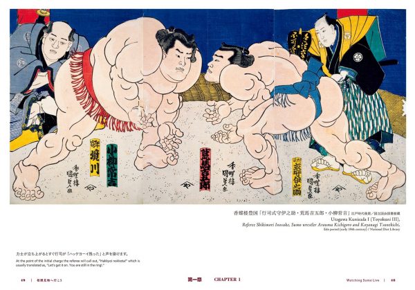 The Perfect Guide to Sumo in Japanese and English5