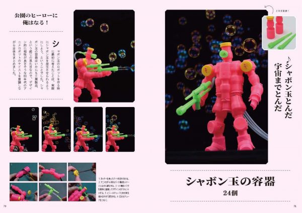 Tomohiro Yasui Works- Unique Action Figures made from cheap materials5