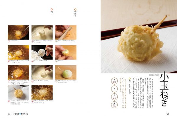 Total work of tempura- taste and skill of the Tempura Kondo4