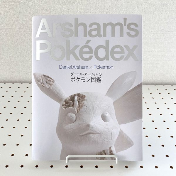 The art book Daniel Arsham's Pokédex