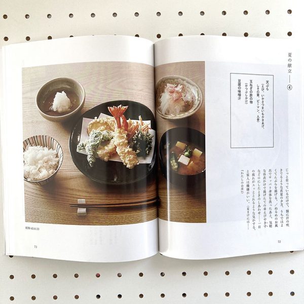 Sadako Sawamura's Menu - Cooking Nami Iijima