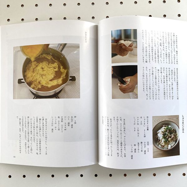Sadako Sawamura's Menu - Cooking Nami Iijima 2