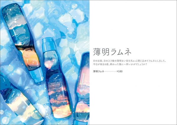 Chihiro Sakurada Art works- Full Moon (Mangetsu)Coffee Shop Menu Book 4
