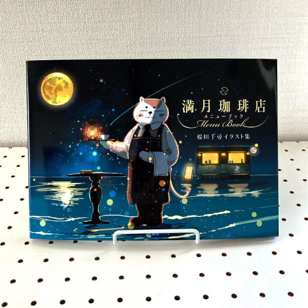 Chihiro Sakurada Art works- Full Moon (Mangetsu)Coffee Shop Menu Book