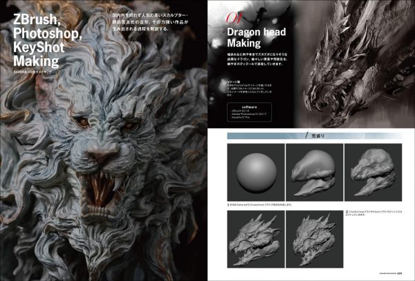 Hiren- Keita Okada Artworks & Making9