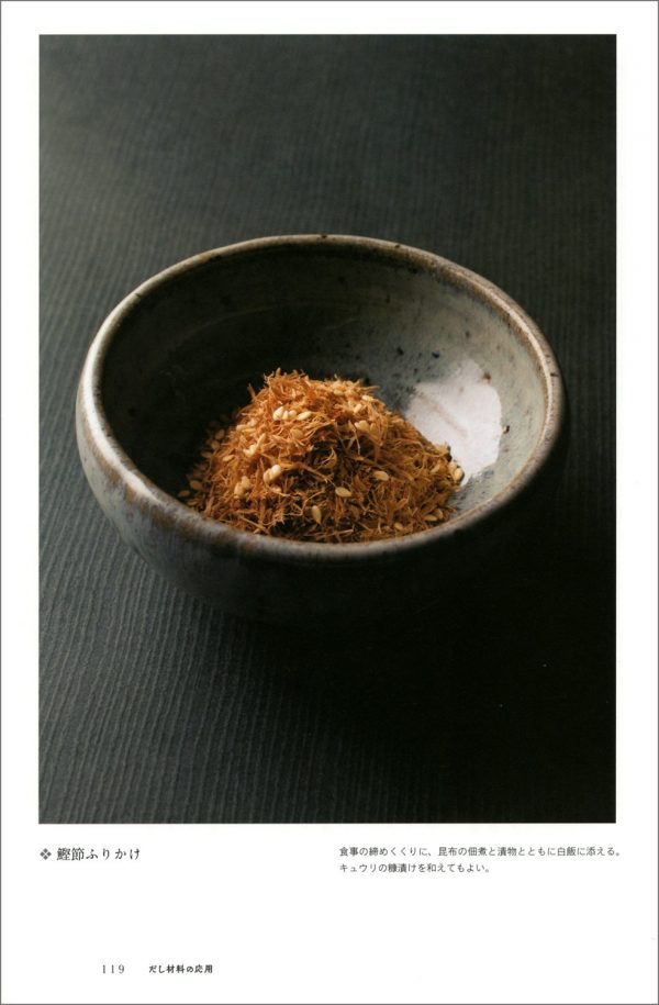 Japanese Cuisine DASHI Encyclopedia Cook Book8