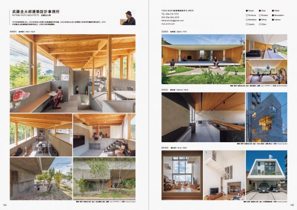 100 Notable Japanese Designers and Japanese Architects : Designing a Cozy Home