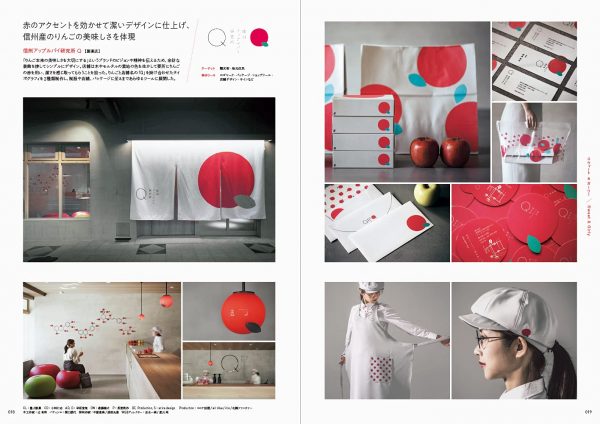 Branding that captivates the hearts of consumers - Japanese graphic design