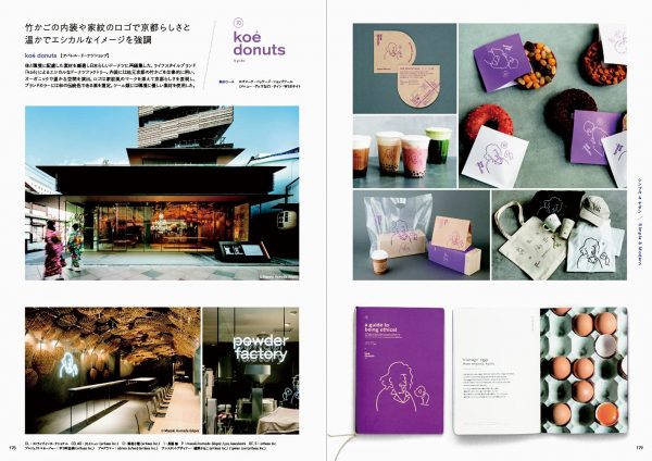 Branding that captivates the hearts of consumers - Japanese graphic design