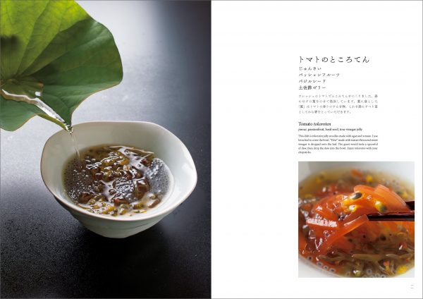 DEN : The Evolving Tokyo-Japanese Cuisine