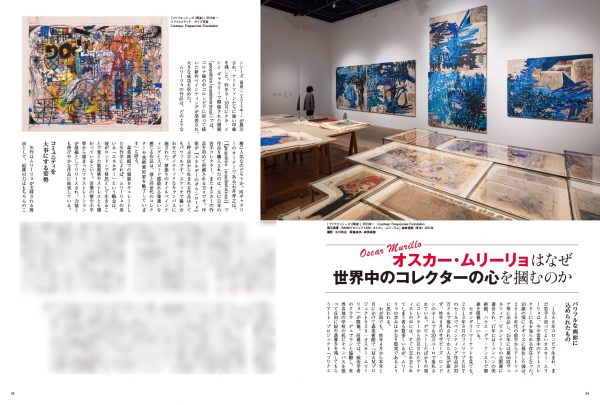 [Magazine] ART collectors' - February 2022