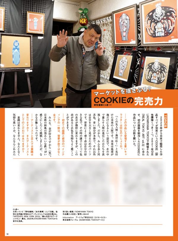 [Magazine] ART collectors' - February 2022