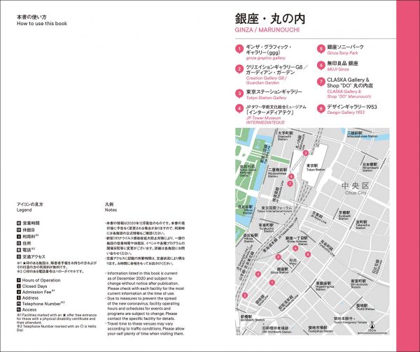 Must-Visit Design Destinations in TOKYO -TRIP TO JAPAN GRAPHICS