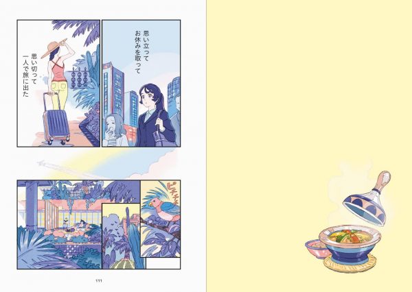 Rooms - Umishima Senbon Illustration & comic art works book