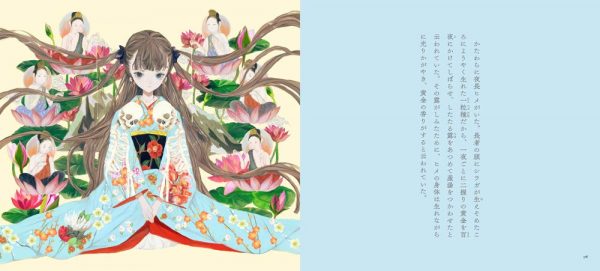 The Princess Long Night and The Ear man (Rittorsha Maiden Bookshelf)-Illustration - YOGISYA