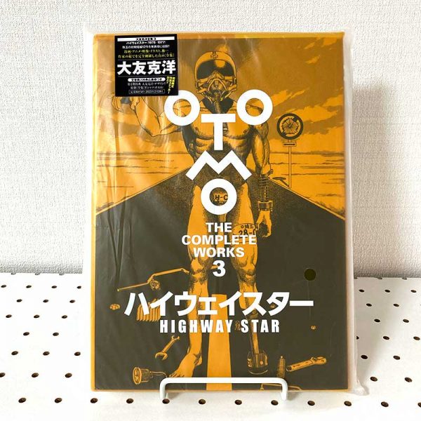 HIGHWAY STAR (OTOMO THE COMPLETE WORKS) - Katsuhiro Otomo