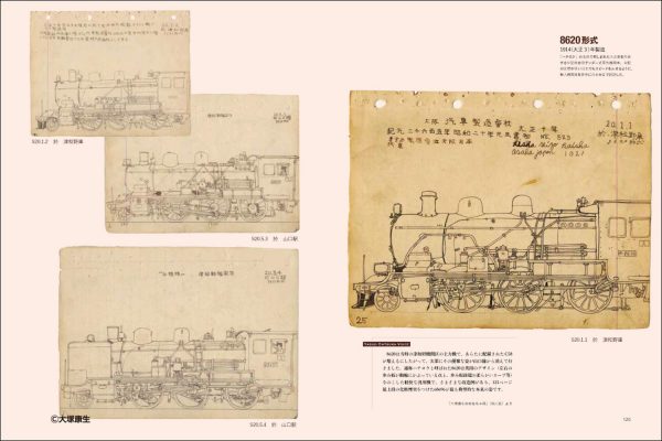 YASUO OHTSUKA Mechanical Works: "Lupin III" with cars and locomotives