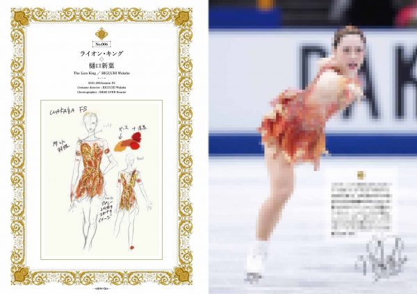 MUSE ON ICE by Satomi Ito