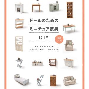 Miniature Furniture DIY for Dolls