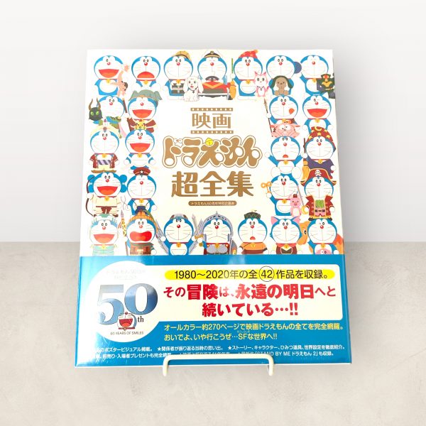 Doraemon the Movie Complete Collection