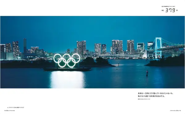 TOKYO NEW SCAPES PHOTO by Takashi Homma (Casa BRUTUS Special