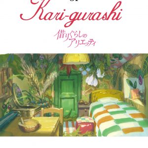 The Art of The Borrower Arrietty (Studio Ghibli THE ART Series)