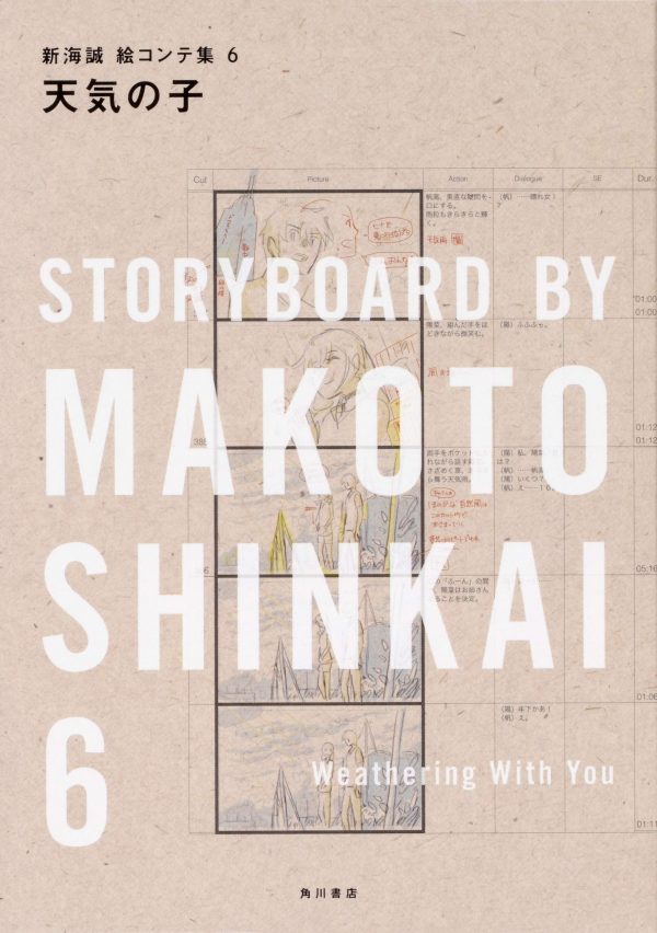 Weathering with You - Makoto Shinkai Storyboard Collection 6