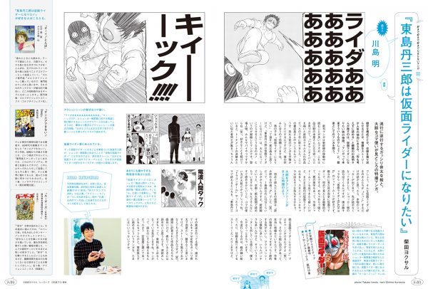 BRUTUS Special Edition Combined Volume: I Love Manga, I Love It, I Can't Stop Loving It (MAGAZINE HOUSE MOOK)