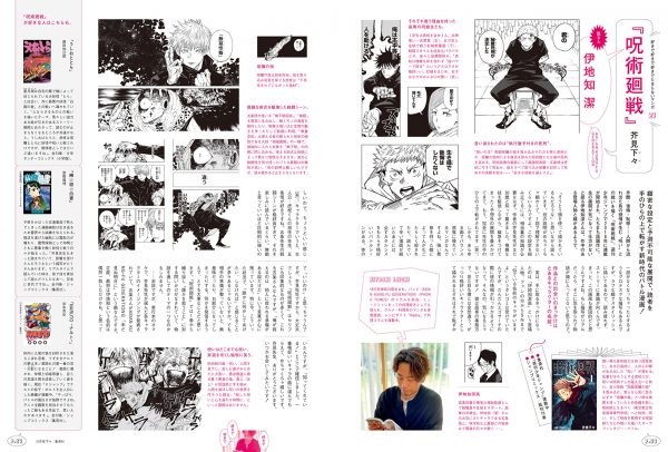 BRUTUS Special Edition Combined Volume: I Love Manga, I Love It, I Can't Stop Loving It (MAGAZINE HOUSE MOOK)