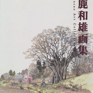 Kazuo Oga Art Collection (Ghibli THE ART Series)