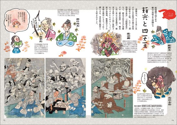 The theme of "Japanese Paintings" understood by manga: If you understand the theme, the art exhibition will be even more enjoyable!