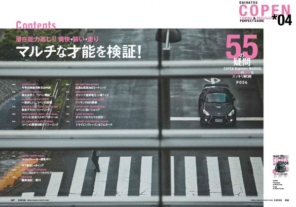 COPEN Tuning & Dressup Guide 4 (AUTO STYLE Vol.22) Mook