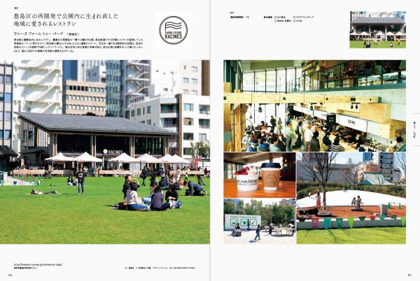 Designing Public Spaces, Creating a Community