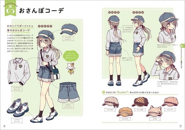 Fairy tale cute girl costume coordination catalog - Oriko Sakura (super drawable series)