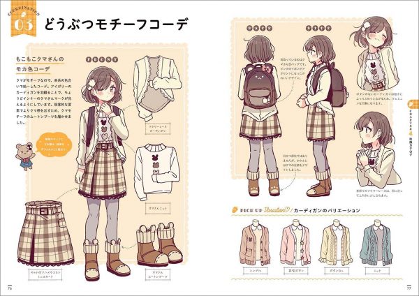 Fairy tale cute girl costume coordination catalog - Oriko Sakura (super drawable series)
