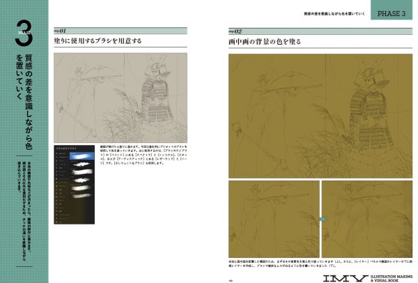 Kageiro: Oku Works ILLUSTRATION MAKING & VISUAL BOOK