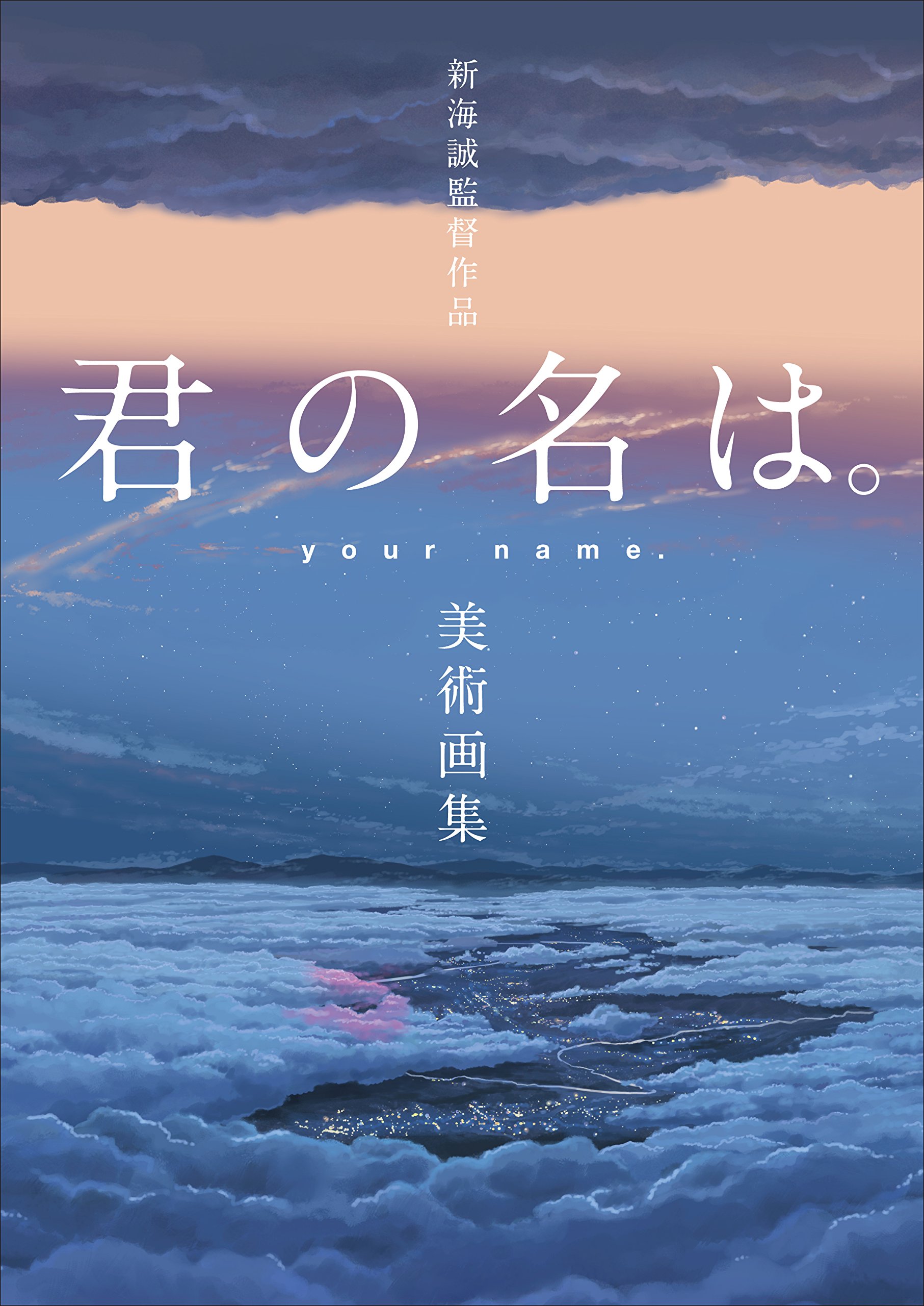 Makoto Shinkai's work “Your Name. (kimi no na wa.)” Art Book – Japanese  Creative Bookstore