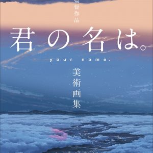 Makoto Shinkai’s work "Your Name. (kimi no na wa.)" Art Book
