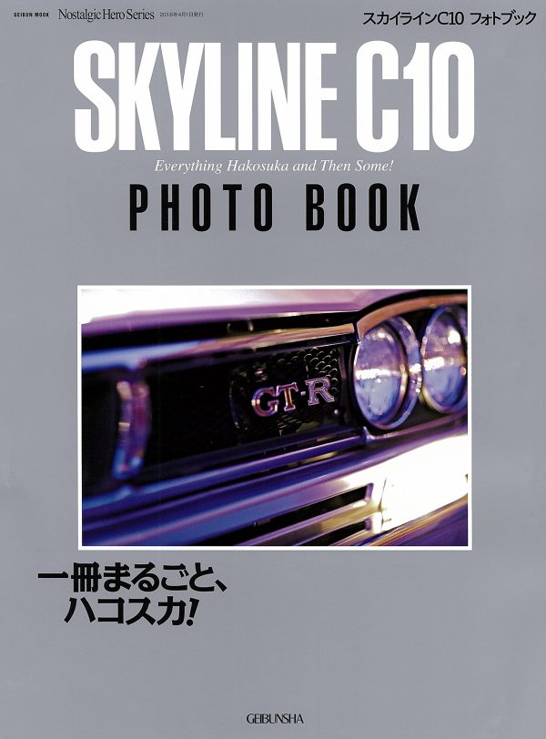 Skyline C10 - Hakosuka Photobook (Nostalgic Hero Series)